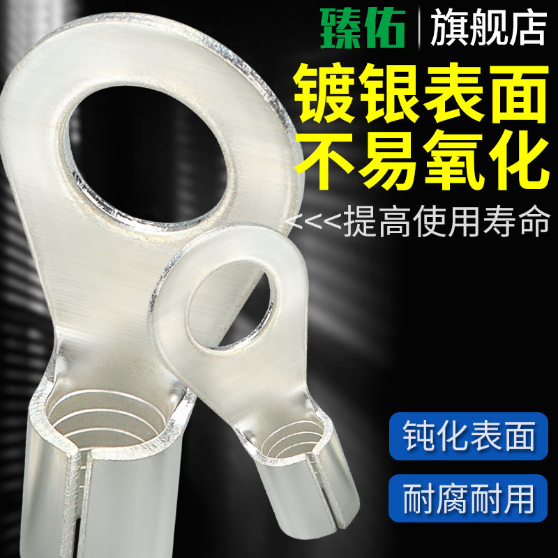 OT圆形冷压接线裸端l子铜鼻接头O型圆孔接接地线耳2.5/4/6/10/16