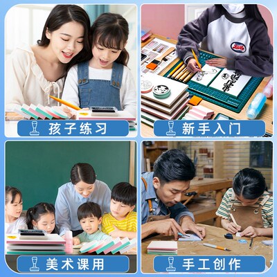 藏书印章像皮手工套装藏书票制作材料橡皮橡u皮章雕刻初中可揭橡