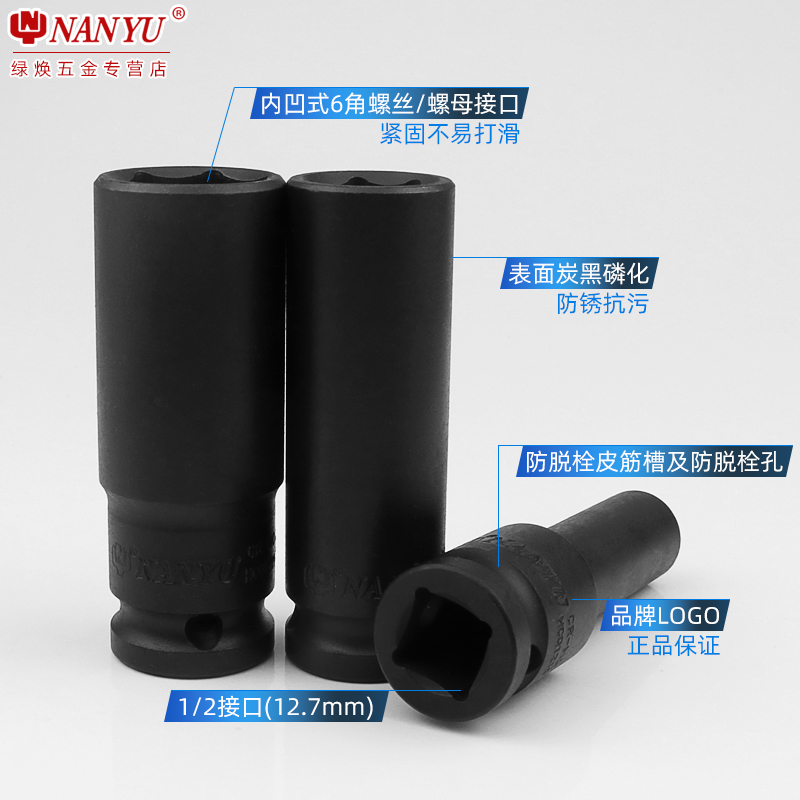 台湾南豫套筒头 1/n2小风炮加长六角电动扳手套铜8mm大飞长套筒36