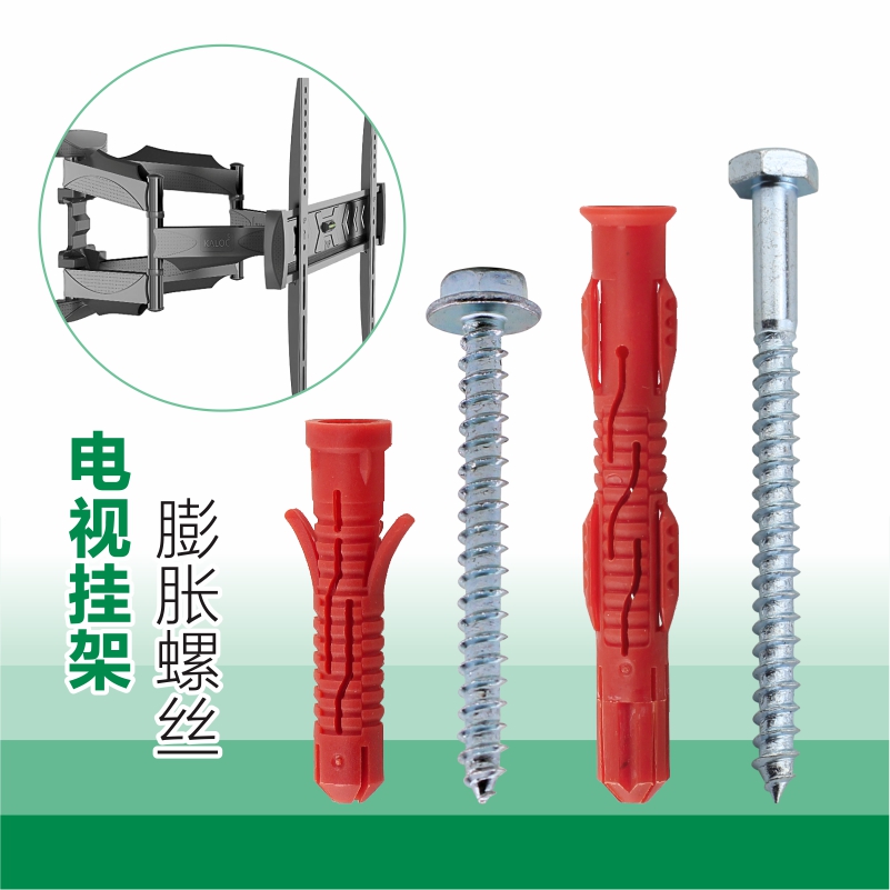 电视挂架膨胀螺丝 加气砖空心墙液晶电视机支O架塑料膨胀管10mm