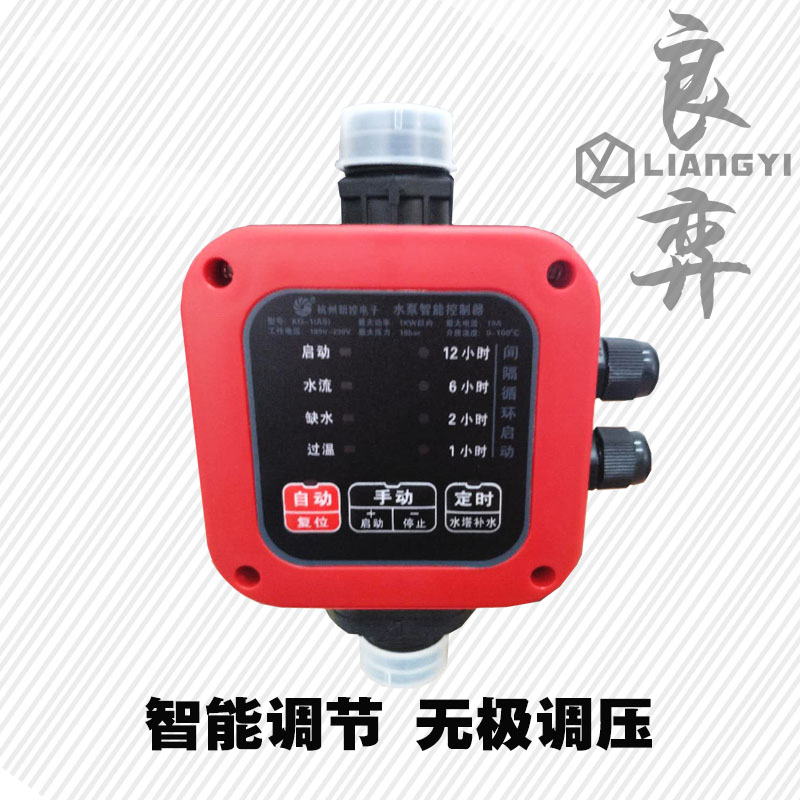 水泵智能控制器无塔供水器压力控A制传感器可调电子压力开关潜水