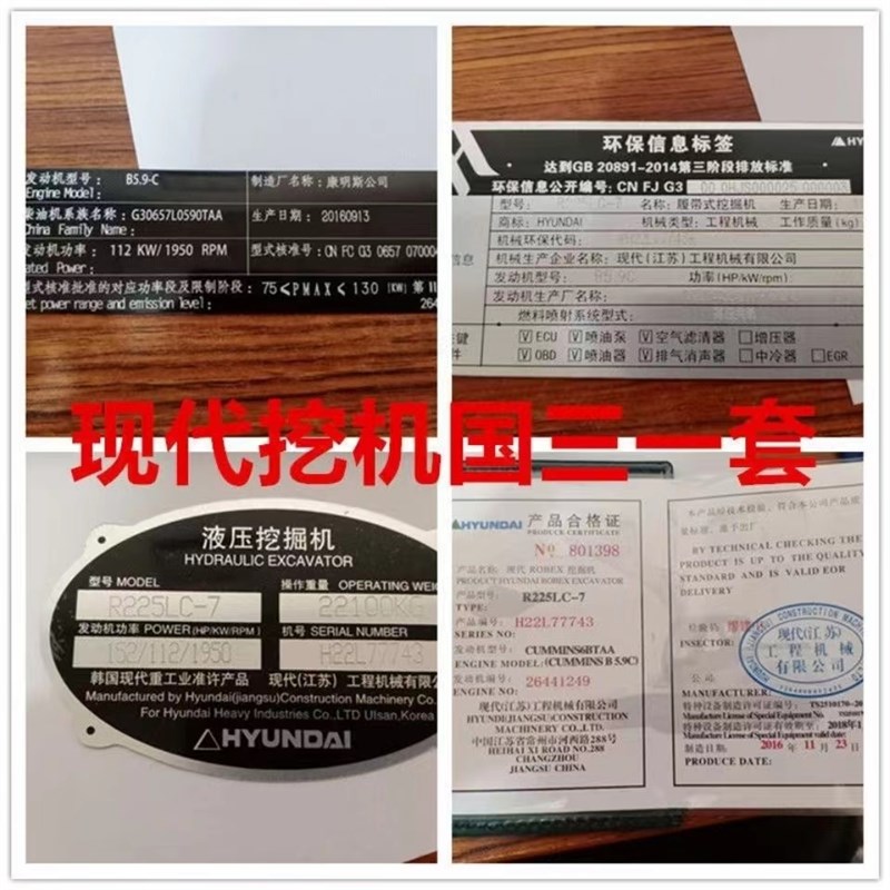装载机龙工临工雷沃厦q工合格证铲车挖机推土机压路机环保铭牌标