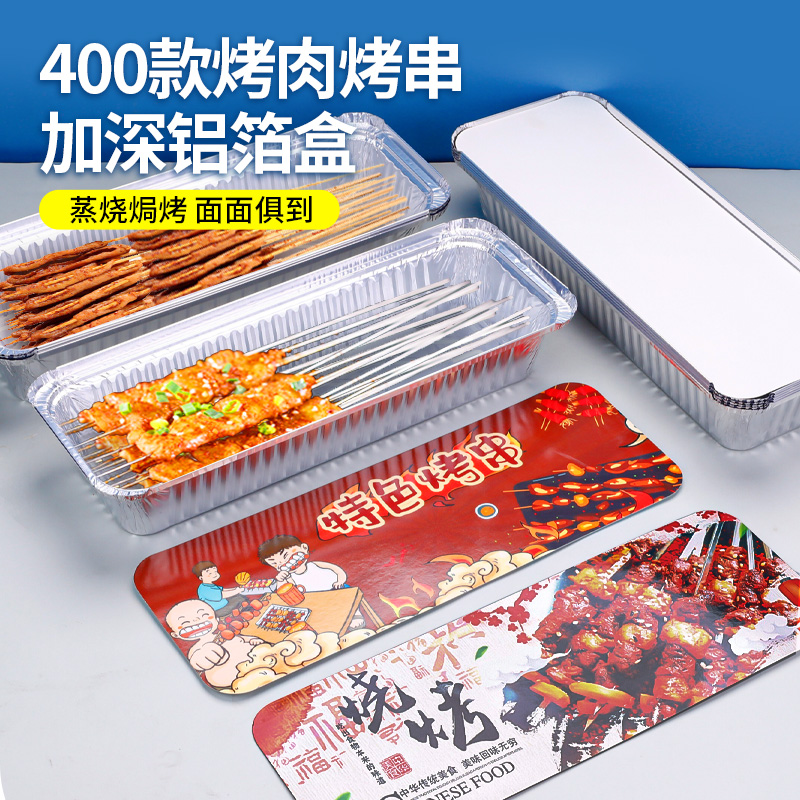 F400一次f性锡纸盒烧烤专用长方形锡箔纸盒商用长条外卖烤串打包
