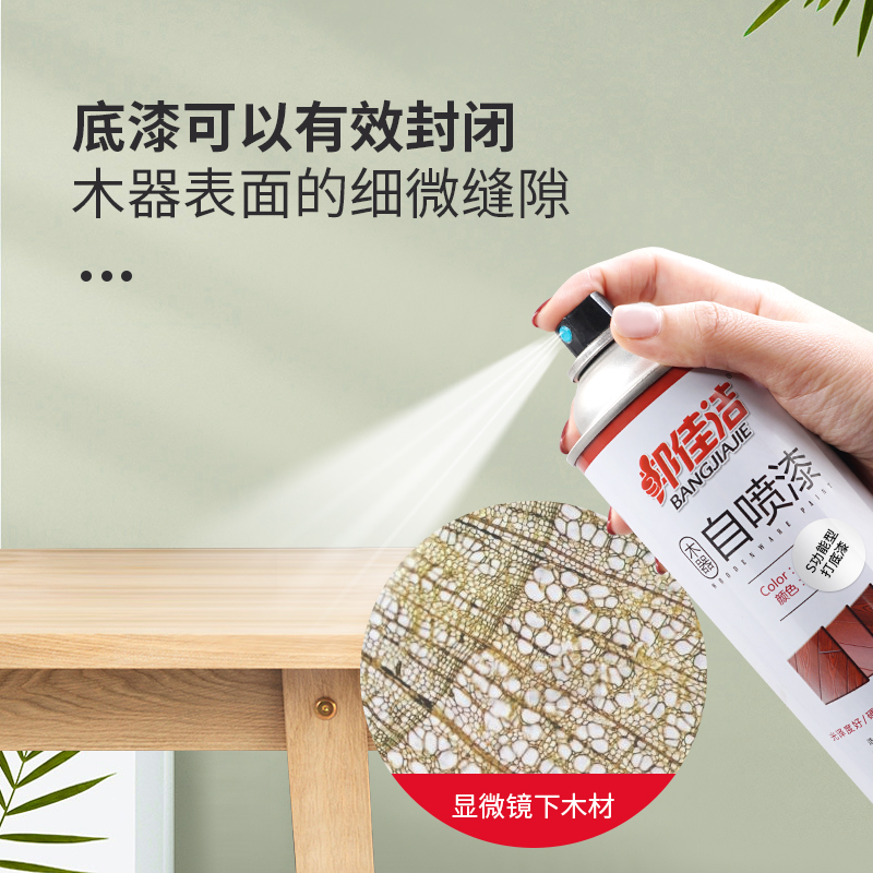 木器封闭底漆实木家m具打底漆透明底漆增强漆面附着力木材封固底
