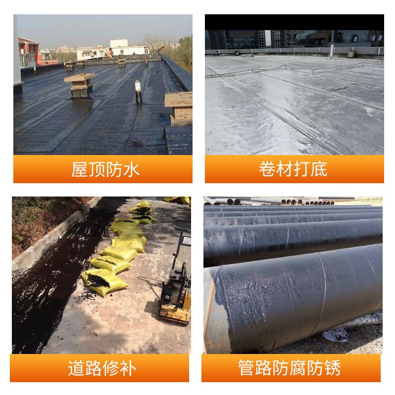 乳化沥青防水涂料液体房屋顶修补漏道G路面填缝沥青冷底油柏油沥