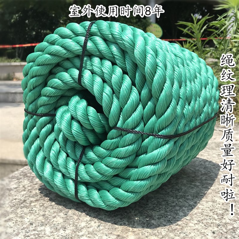 1-24mm绳子捆绑绳尼龙绳子绿色塑料绳I货车绳聚乙烯绳大棚绳粗细