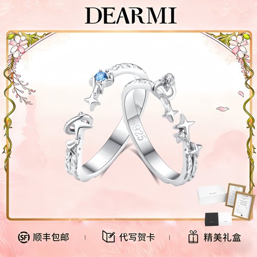 DM/DearMi嫡蜜 双子星语 闺蜜对戒时尚百搭情侣戒指轻奢友谊信物