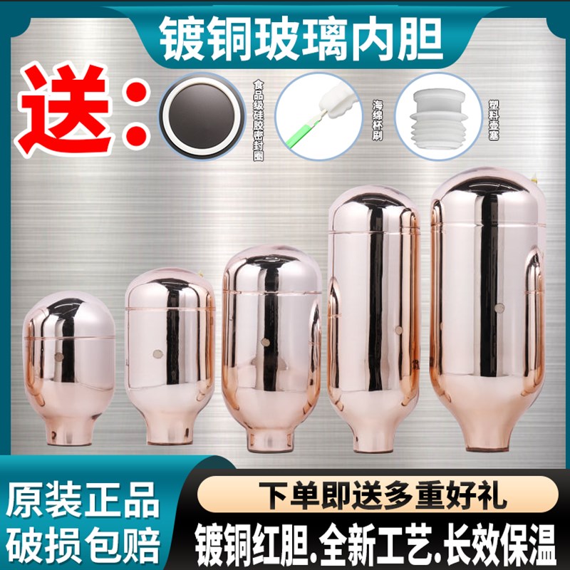 热水瓶加厚c玻璃红胆3.2L/8磅大容量保温瓶真空内胆2升/5磅老式