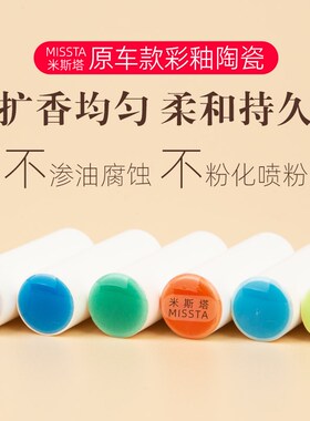 适用小鹏车载香氛替k换芯陶瓷香薰棒p5 p7i x9 g6 g9香氛系统同款