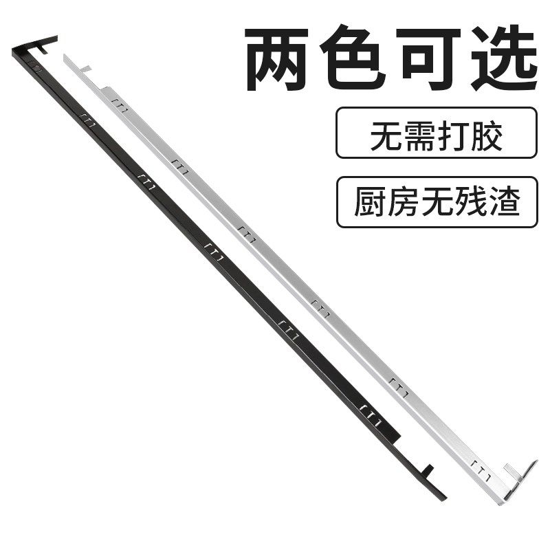 集成灶缝隙卡条台面挡板收边条z水槽卡缝收口条厨房灶台防水防霉