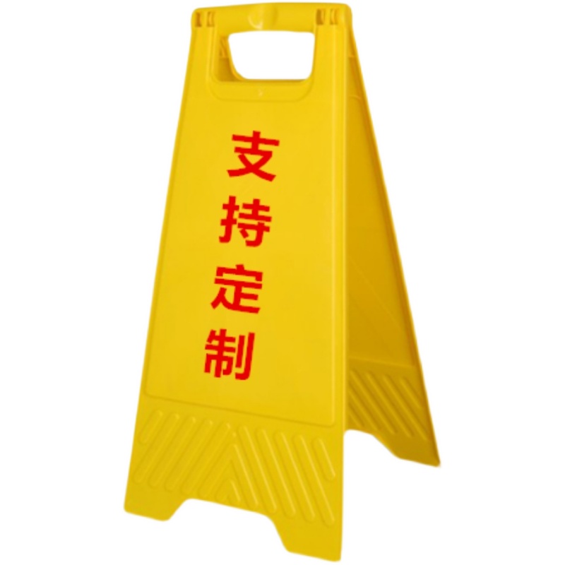 正在打扫请稍等警l示牌正在清洁小心地滑提示牌清洁卫生暂停使用