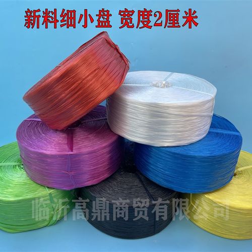 新料打包绳捆扎j绳塑料包装绳搬家绳子捆绑绳尼龙绳塑料绳结束带