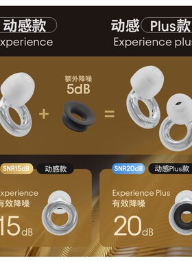 Loop降噪耳塞演唱会蹦迪降噪y隔音耳塞考公考研专用防噪动感款2代