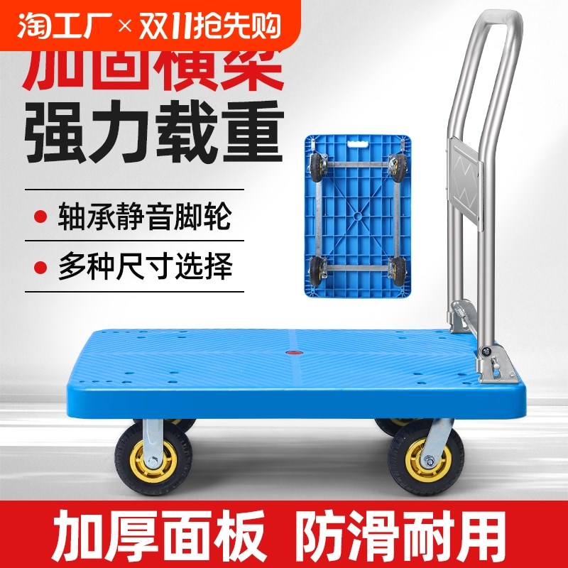 手推车折a叠拉货平板车推车搬运车手拉车四轮小推车工具车载重收