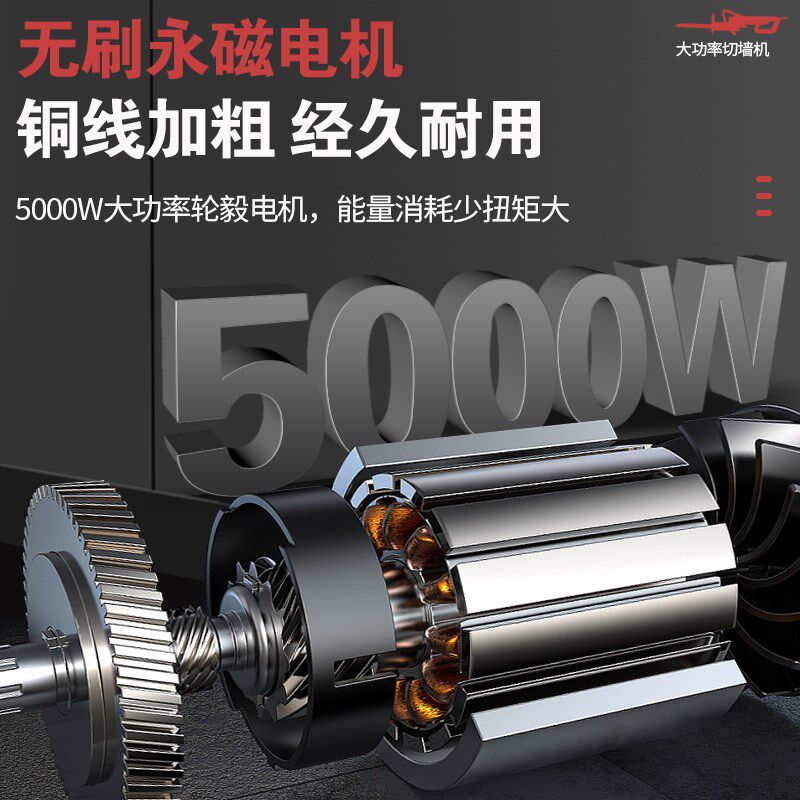 无刷切墙机混凝土钢m筋水泥墙切割器专业墙体改门切割机电动开墙