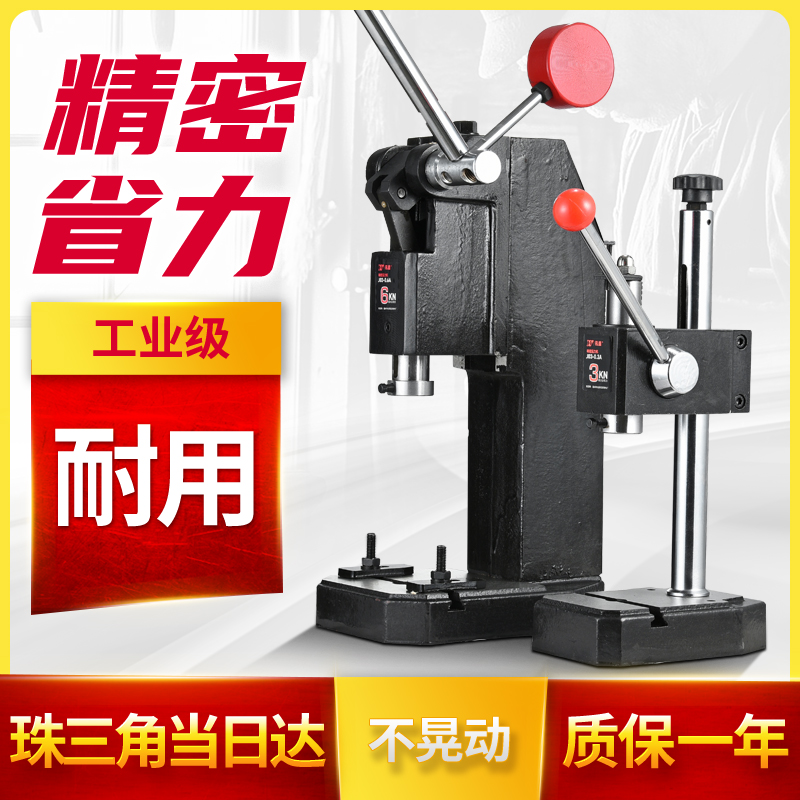 工业精密手动压力机小型r手啤机冲床压轴机冲压机打斩机模切机打