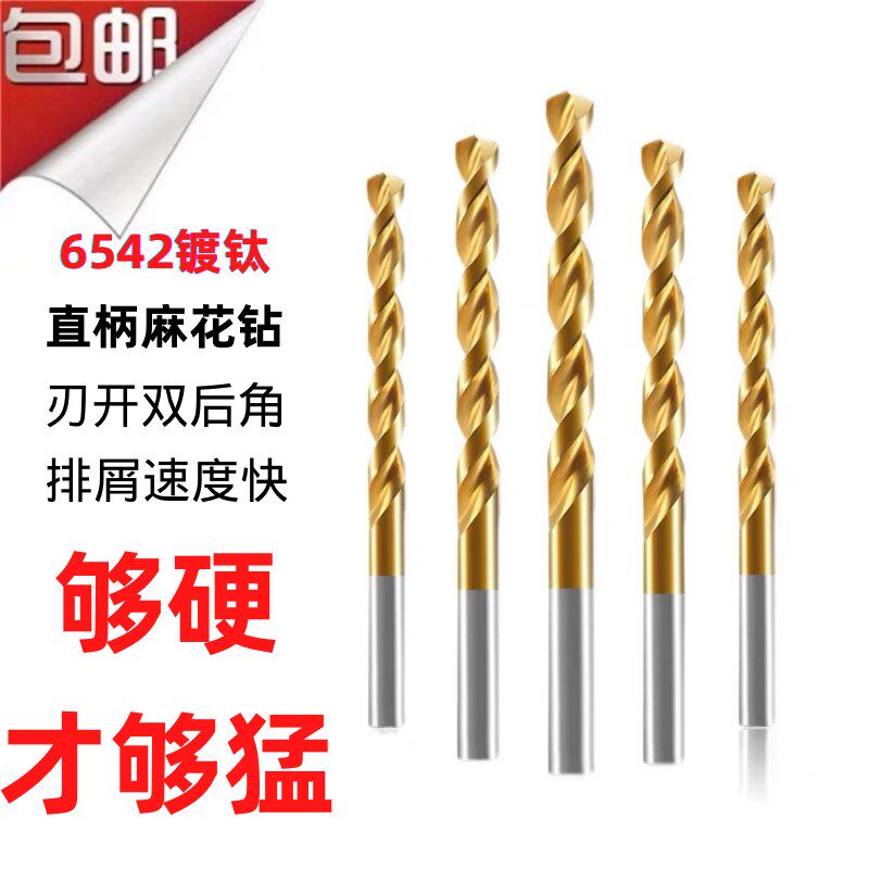 M42麻花钻头不锈钢专用含钴镀钛高速钢超硬合金S钢铁硬质钨钢打孔