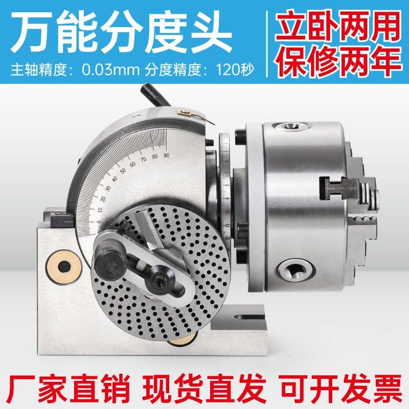 万能分度头铣床立卧分度头快速手摇铣床两用分度S头手动分度器厂