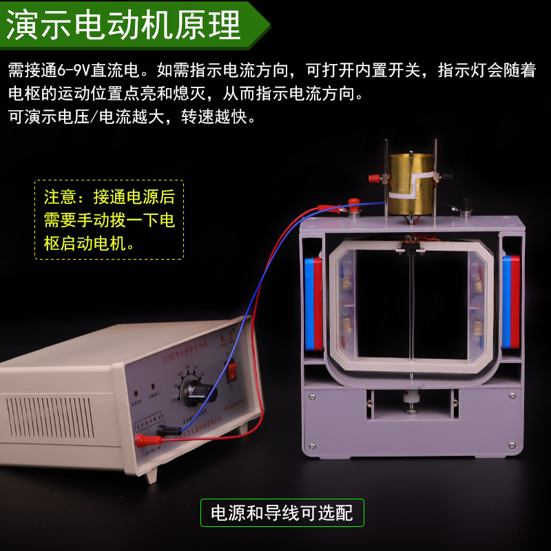 演示用大号电机模型手摇交直流发电机模型电动机模型原理说明器物