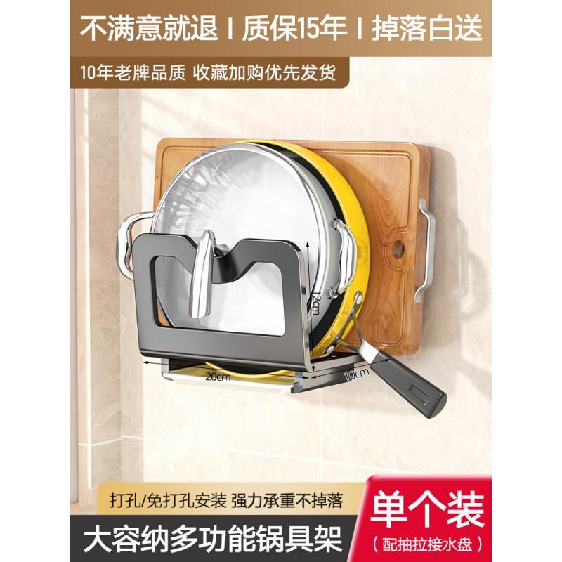 促免打孔厨房置物架放农村大x锅盖架壁挂式墙上架子架托菜板收纳