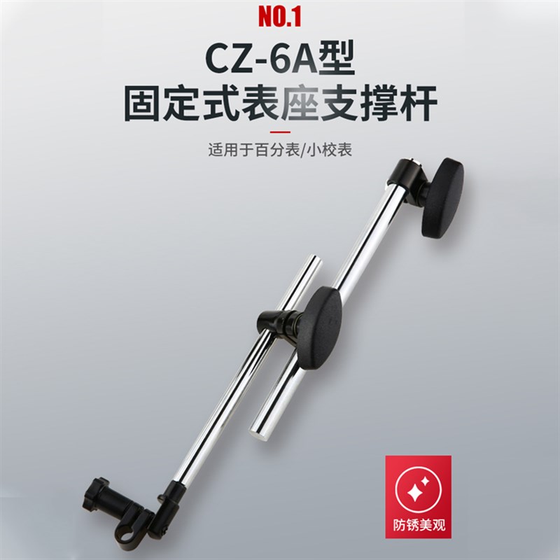 接杆式磁力表架百分表测量杆w微调千分表支架磁性表座杆支撑杆立