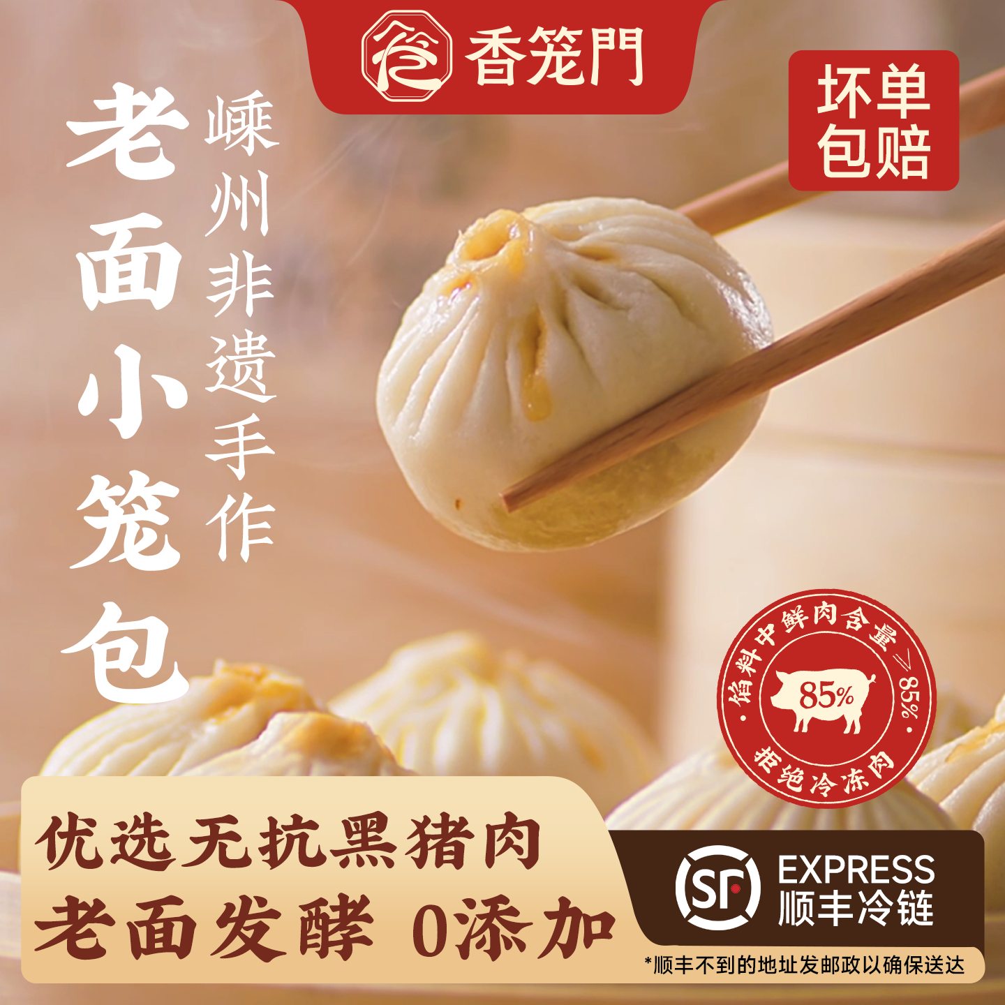 香笼门黑猪肉嵊州非遗鲜肉老面小笼包儿童营养早餐手工鲜肉包子,粮油调味/速食/干货/烘焙,包点,淘宝优惠券,粉丝福利购,淘宝优惠卷
