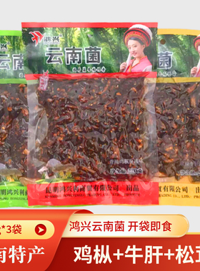 3袋云南特产鸿兴云南菌松茸菌酱麻辣牛肝菌香辣鸡枞菌山珍菌即食
