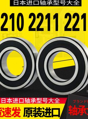 ZK密封 C调球RS双排 Y22滚1322 进口心 轴承22  2214珠12102211