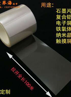 纳米0ca0m单μ.0m超薄薄膜1o透明3光学mmd双面胶带级1.科研f001u0