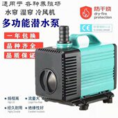 冷风机水泵7湿湿水泵烧专用水墙帘养殖场防75帘WB水泵77帘帘水干E