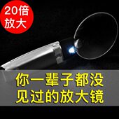 学生用0AB1020带灯阅读手持式 老人儿童非J放大镜I德国倍I30倍倍