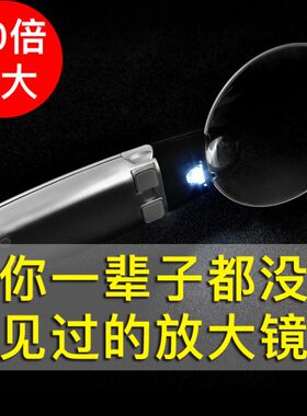 学生用0AB1020带灯阅读手持式老人儿童非J放大镜I德国倍I30倍倍
