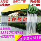 大大烧烤伸缩雨棚活动户外帐篷夜宵帐篷排移动大型仓库雨棚雨篷档