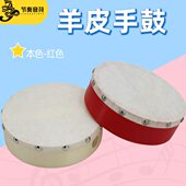 专用舞蹈铃鼓幼儿园老师用手鼓儿童打击乐器考级手拍鼓奥尔夫新疆