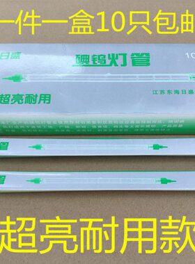 0温碘钨瓦灯管小灯管0加粗用夹式10超亮太阳高卤钨耐W灯管灯管
