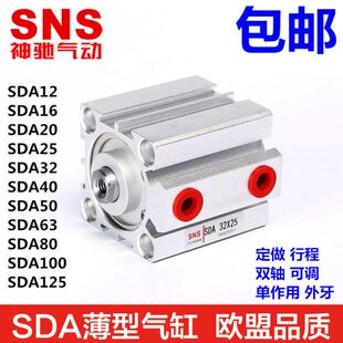 150 40气缸5010 薄 10S070205型 A8030NS SD8 神驰