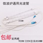 光波炉加热带线w素0光波炉220v9发热灯管波发微波炉光烧烤管卤02