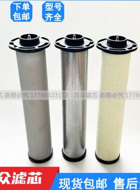 空压机压缩空气管道精密过滤芯SFF-150Q-A EQ15120422 SFF-150S-A