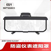 罩防盗50盖适用1212护 仪表保护50 宝马RTRR配件显示屏RS遮阳改装