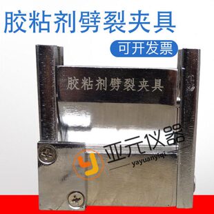 胶劈裂抗夹具拉剂粘装劈裂抗度强折粘置 砂浆浇筑体劈裂/剂结构胶