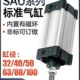 亚德客型气缸SAU32 100X25X50X75X100X125X150X175