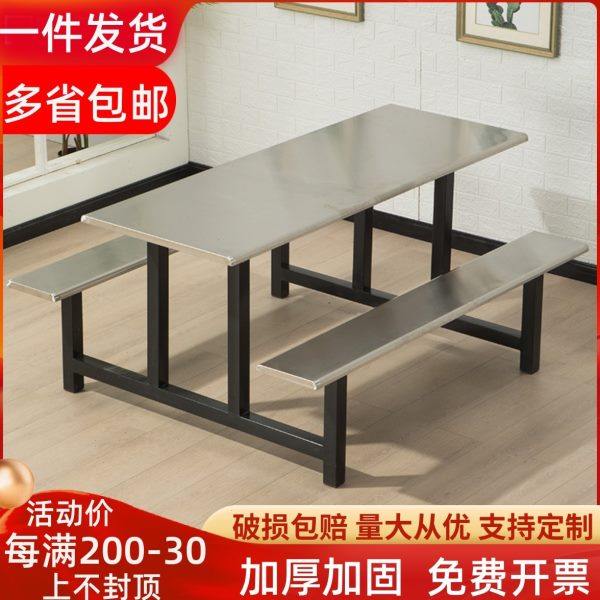 不锈钢餐桌学生员工公司食堂餐桌椅组合 4人6人8人连体快餐组合,住宅家具,不锈钢/PVC餐桌,淘宝优惠券,粉丝福利购,淘宝优惠卷