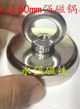 孔圆形磁260磁圆环锅钢圆形沉磁套头带mmN60块锅强磁5防撞吸盘mm