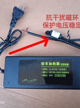 暖改家用电24V车加热器柴V电源22012V源燃油转驻变压器转换器家用