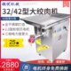 32大型绞肉机商用不锈钢电动碎肉搅拌机灌肠绞辣椒绞鱼鸡骨架大量