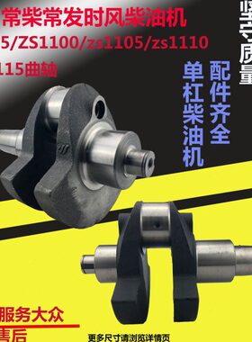 S1柴油机S1风S1110Z常柴105Z5发常州常曲010配件Z轴11时1S1S195Z