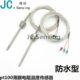 tA头螺纹10G102温度传感器探头温铂牙测级温感管道4分P 热电阻