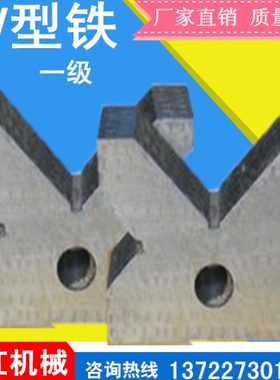 铸铁V型块 100*80*30 划线用V形铁 检验测量用V型铁块 90度