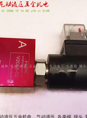德2电动液压0式插装0海信AC电3 V2068-磁V止回阀220开关XD /H24V