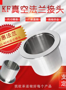 K 接头法兰163不锈钢真空L F